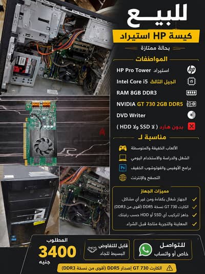 كيسة hp استيراد بحالة ممتازة
