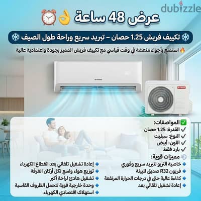 تكييف فريش