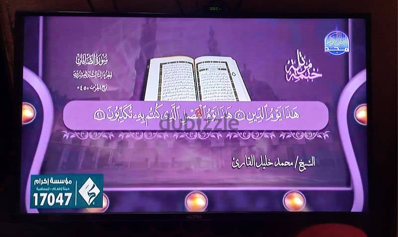 الترا سمارت 43 1