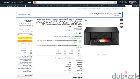 Brother T530DW