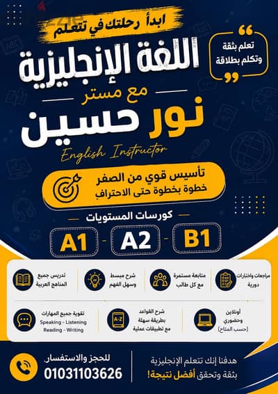 تدريس اللغة الإنجليزية