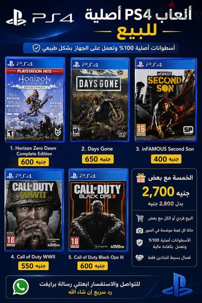 أسطوانات ps4