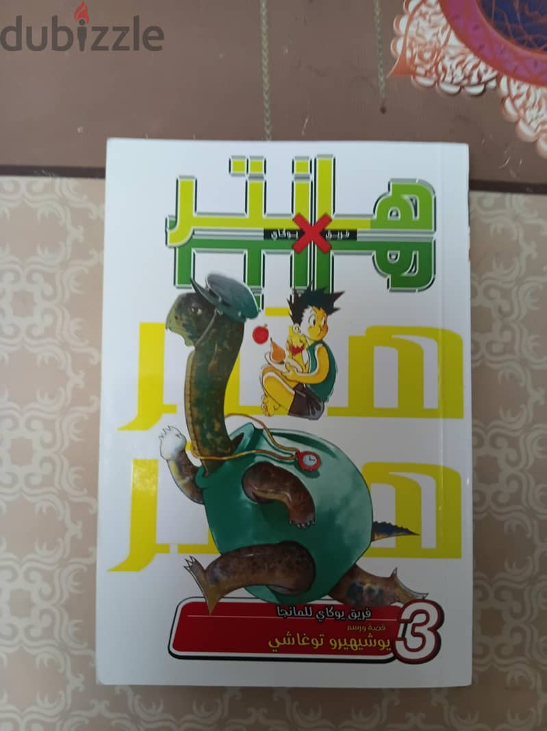 manga hunter x hunter في الإسكندرية 4