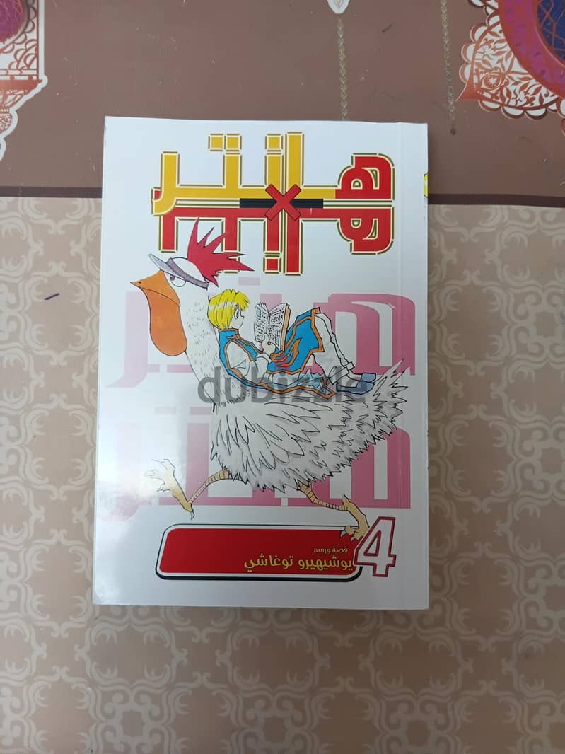 manga hunter x hunter في الإسكندرية 6