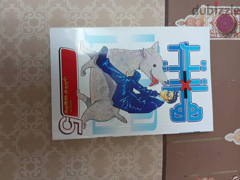 manga hunter x hunter في الإسكندرية 8