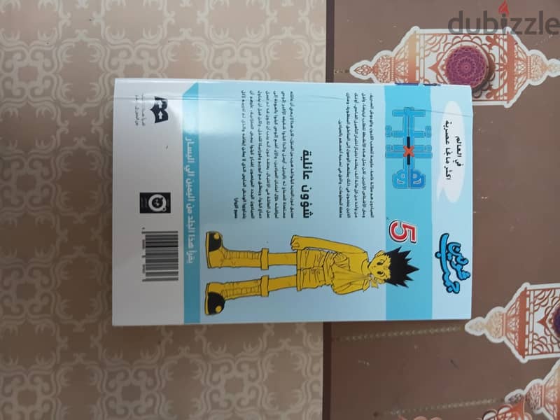 manga hunter x hunter في الإسكندرية 9