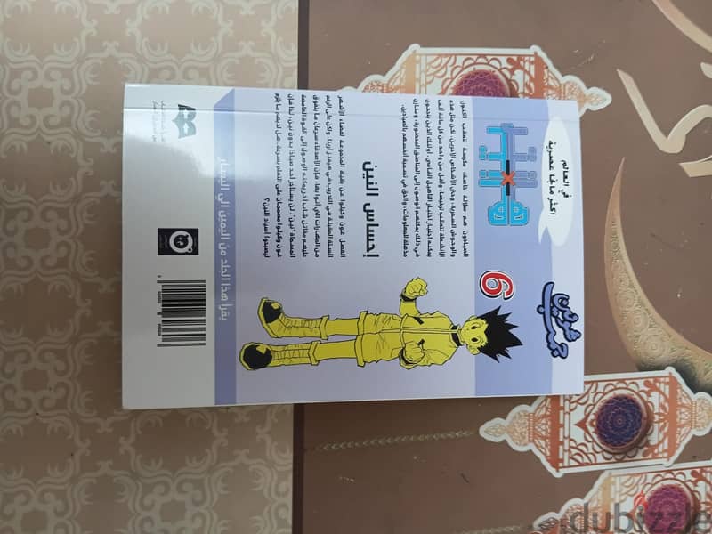manga hunter x hunter في الإسكندرية 11