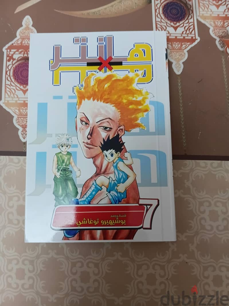 manga hunter x hunter في الإسكندرية 12