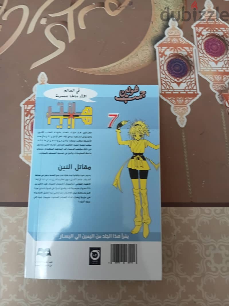 manga hunter x hunter في الإسكندرية 13