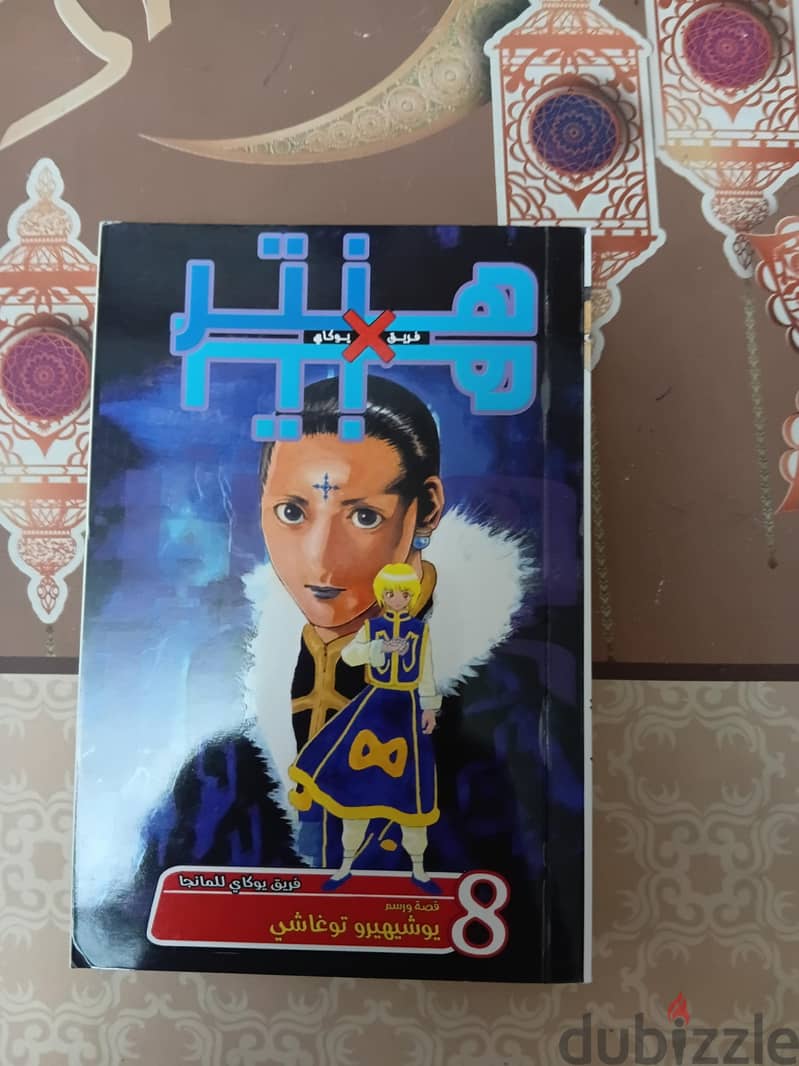 manga hunter x hunter في الإسكندرية 14