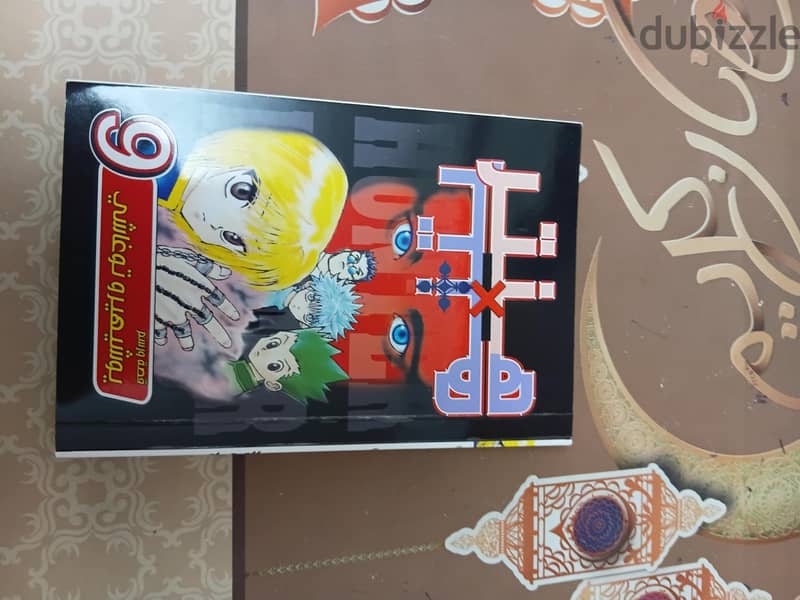 manga hunter x hunter في الإسكندرية 16