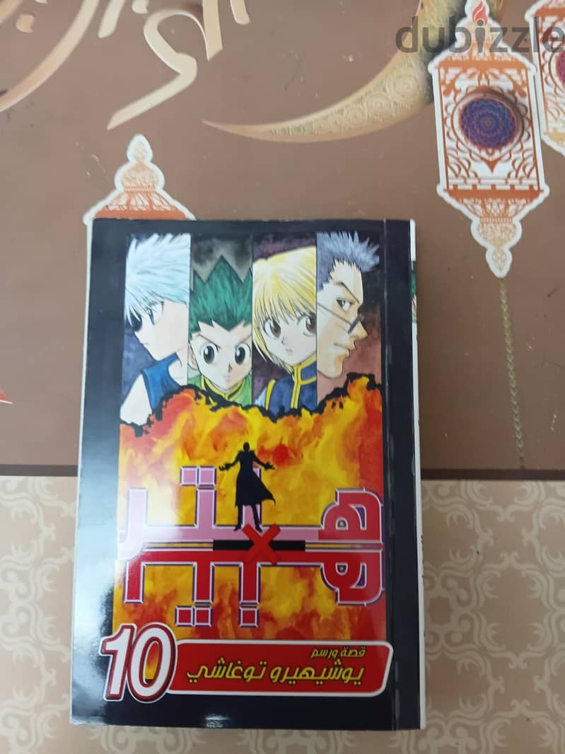 manga hunter x hunter في الإسكندرية 18