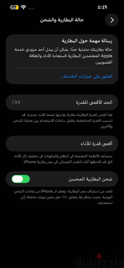 آبل - آيفون 13 برو ماكس