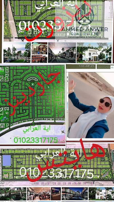 Land for sale on Al-Sunset Main Street in the Gardens Compound