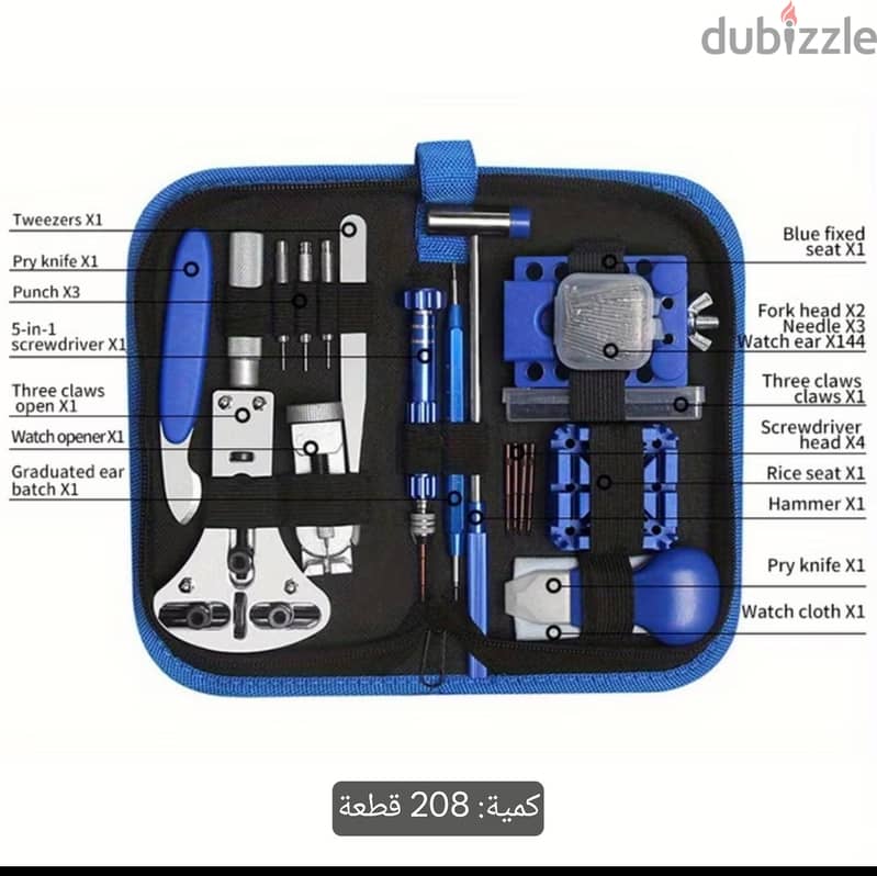 watch tools 1
