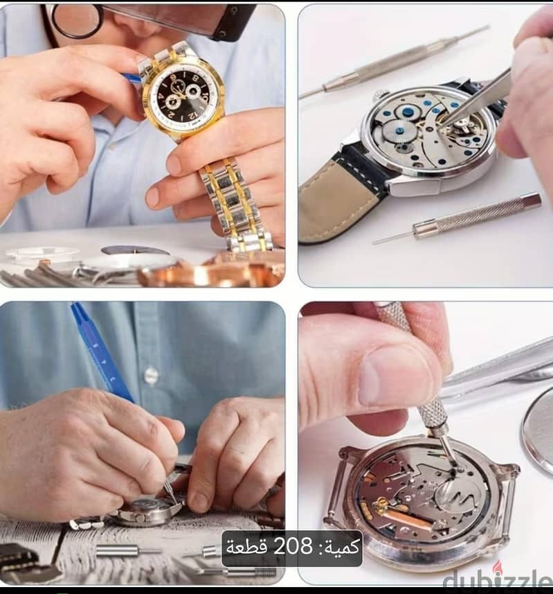watch tools 3