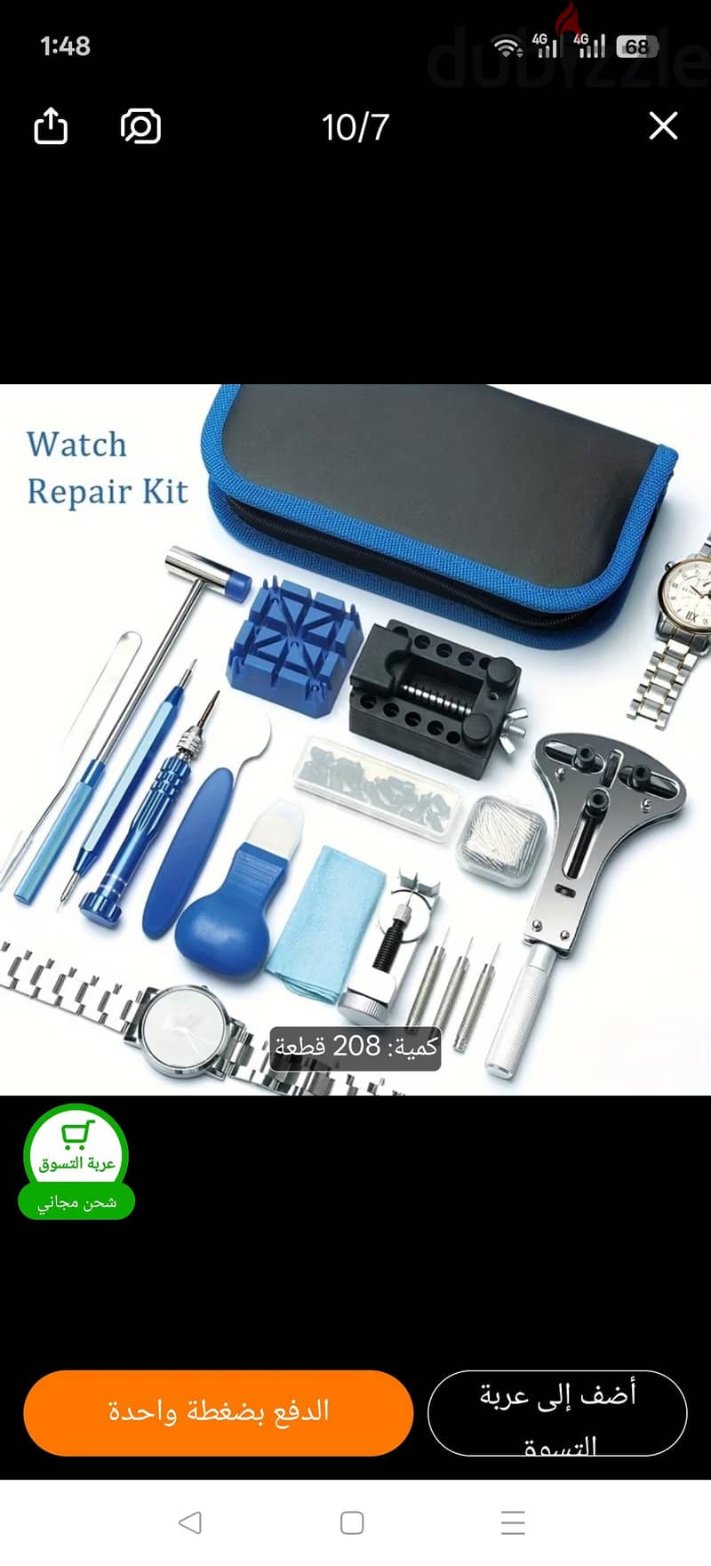 watch tools 4