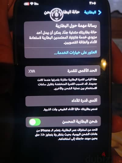 آبل - آيفون اكس اس