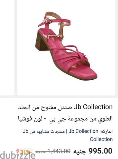 Jb براند