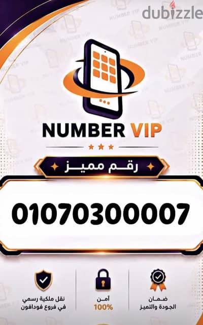01070x00007 Number VIP