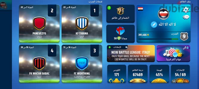 حساب للبيع المدرب الافضل