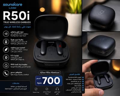 sound core r50i