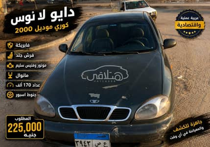 دايو لانوس 2000 للبيع الجيزة