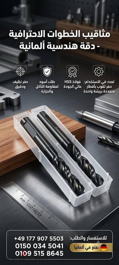 مثاقيب خراطة احترافيه
