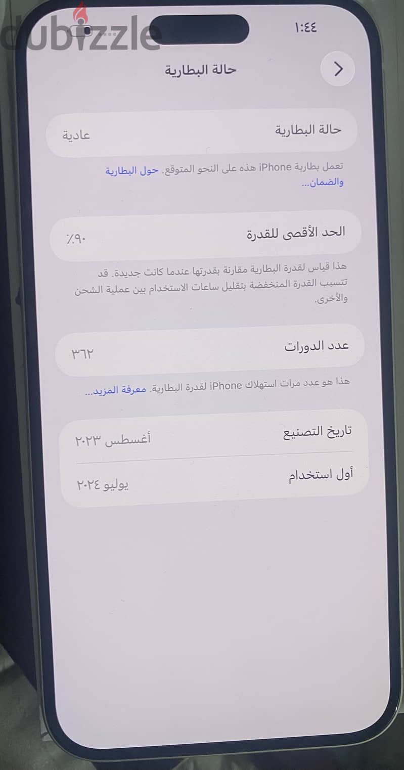 Apple - iPhone 15 plus 2