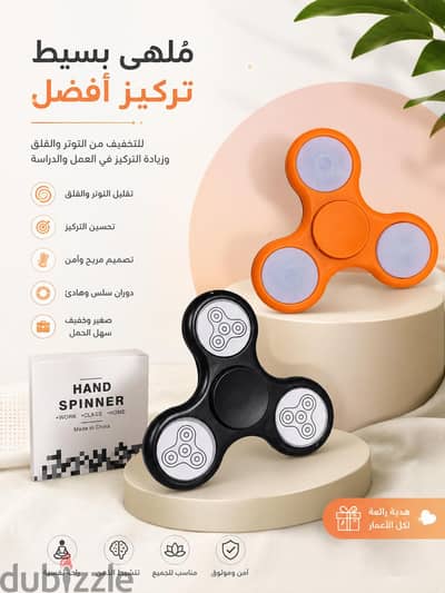 سبينر يدوي مضئ للاطفال