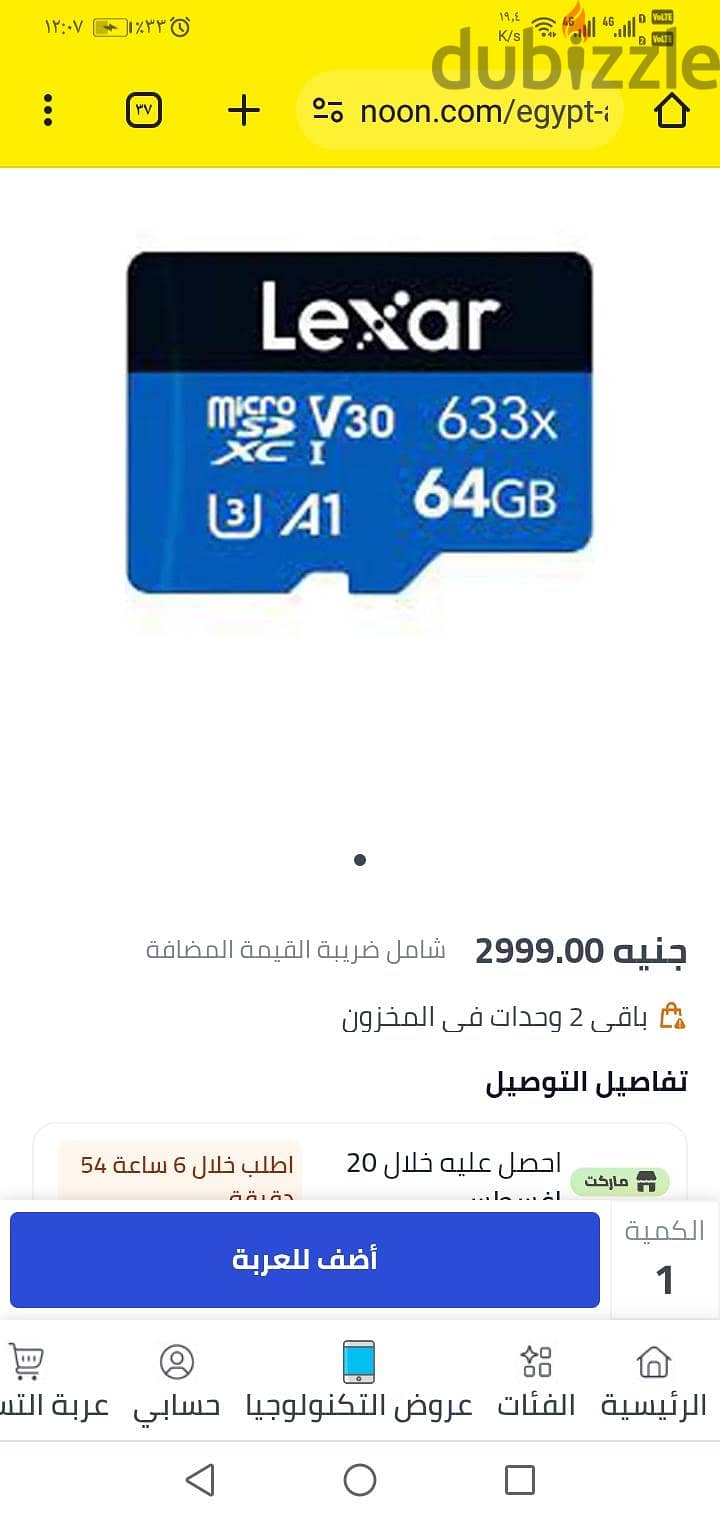 lexar 64gb 2