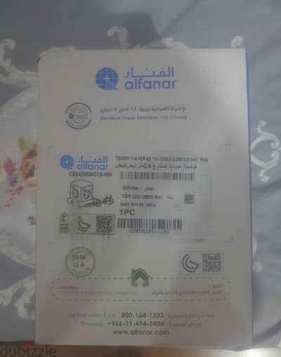 مشترك كهرباء برج الفنار Alfanar 4 مخارج – 2.5 متر
