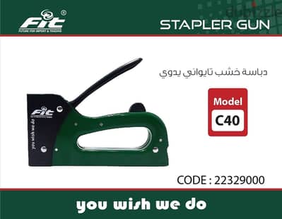 دباسه تايواني Fit