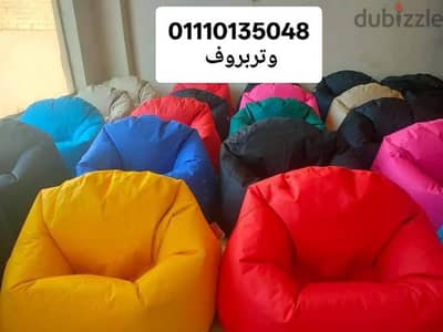 01110135048  شماسي شمسيه كافيهات  مراجيح عش العصفور بين باج اطقم رتان