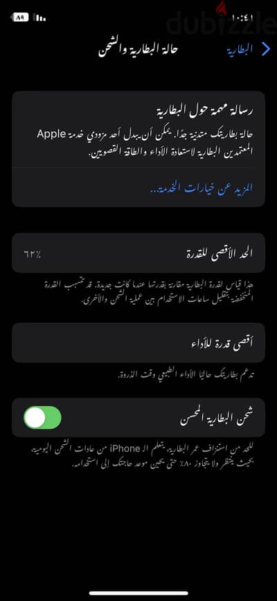 آبل - آيفون اكس