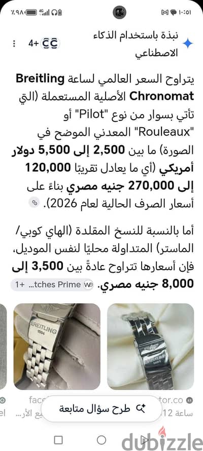 ساعه سمارت
