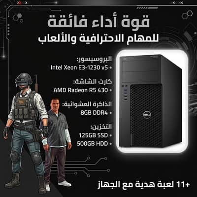 تجميعه اقتصاديه ١٦ جيجا رام