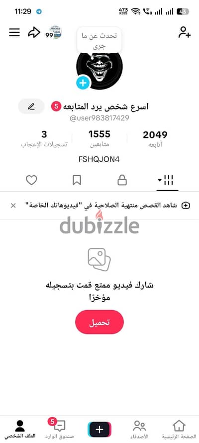 حساب تيك توك 1500 متابع
