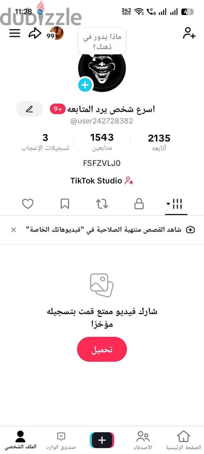 حساب 1600 متابع