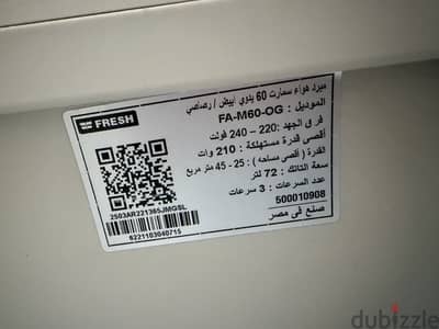 عدد ٢ مبرد هواء صحراوي  فريش تانك ٧٢ لتر  عدد ٣ سرعات
