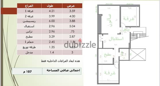 شقة بمصر الجديدة جامع الفتح خلف ديكوراما شارع جندي عبد الملك