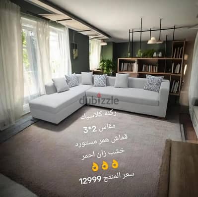لمسه ابداع للاثاث