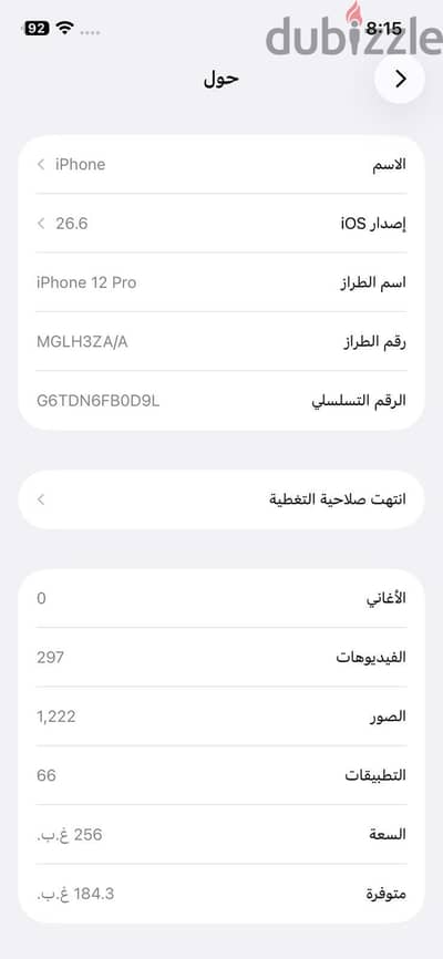 آبل - آيفون 12 برو