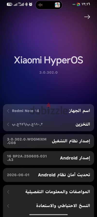 شاومي ريدمي نوت 14
