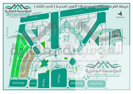  أرض للبيع _ اكتوبر الجديدة _ بيت الوطن _على بادية مباشر