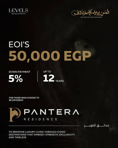 Apartment for Sale in Pantera Residence New Cairo Directly on Italian District Road EGP 300K Down Payment Installments Up to 12 Years