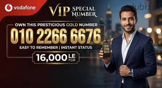 رقم مميز للشركات والافراد فودافون