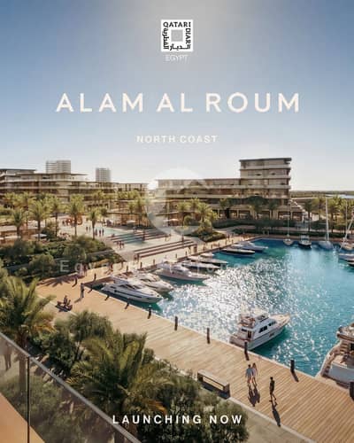 LIMITED VILLA DOUBLE VIEW WITH ONLY 5% DOWN PAYMENT OVER 8 YEARS IN ALAM AL ROUM NORTH COAST!!!