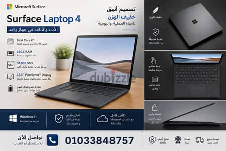SURFACE LAPTOP ٤