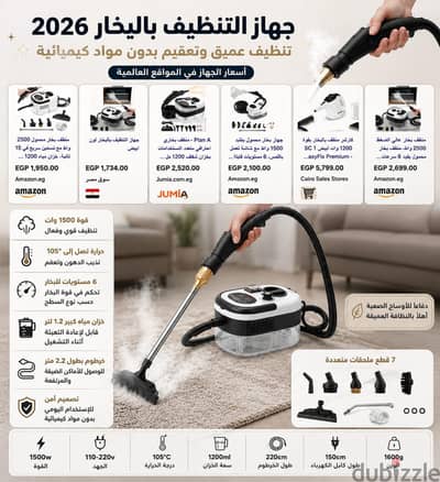 مكنسه التنظيف بالبخار